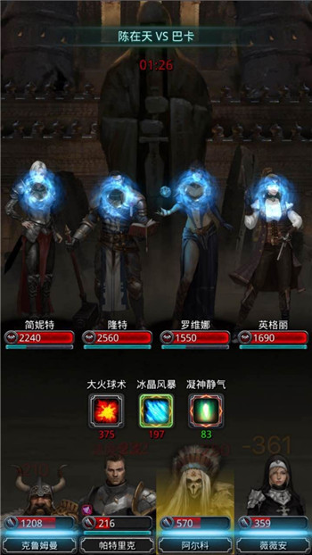 图5：《地下城堡2》实时竞技.jpg