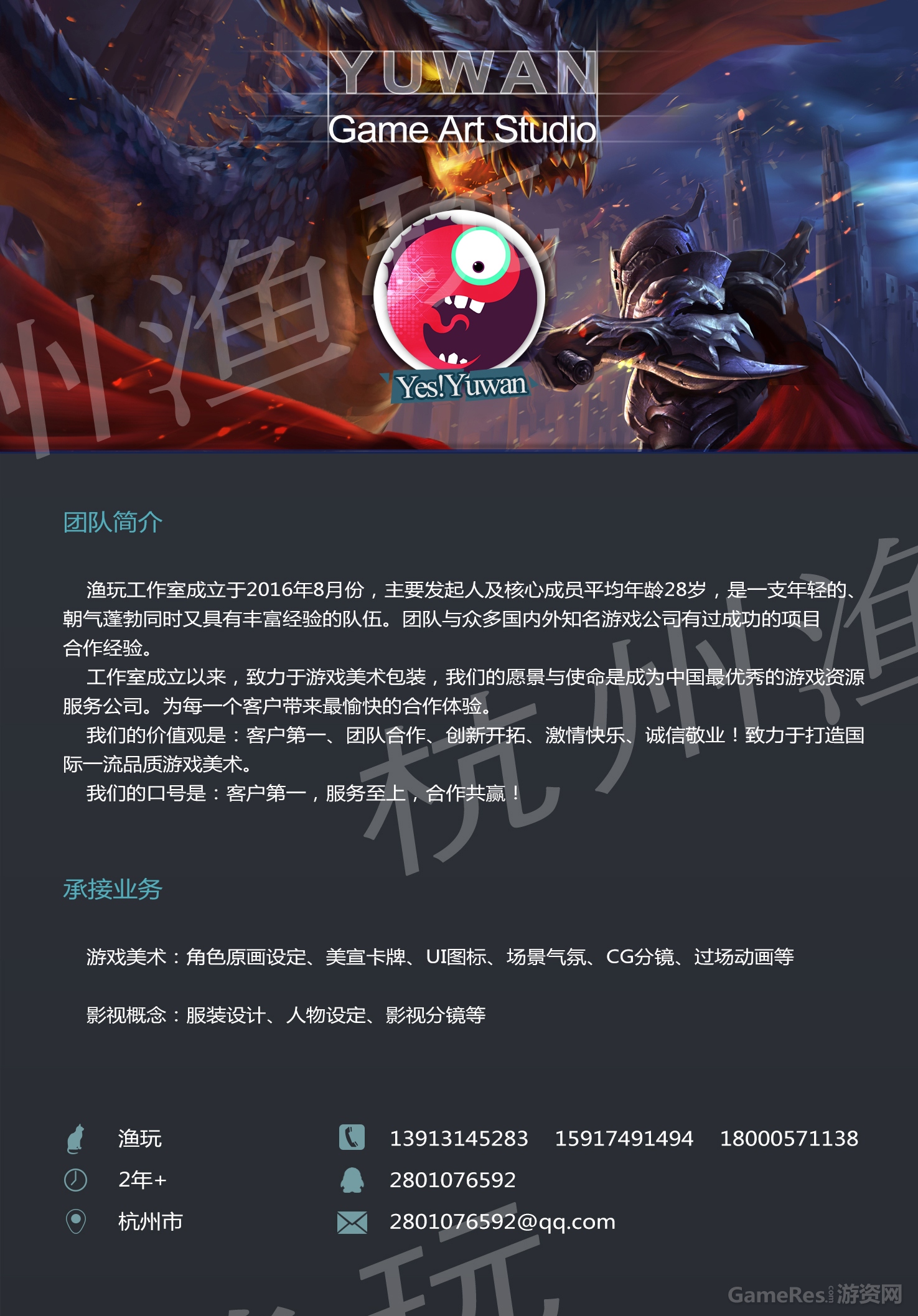 作品简历