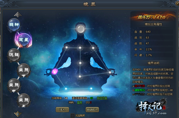 图3 境界系统.jpg