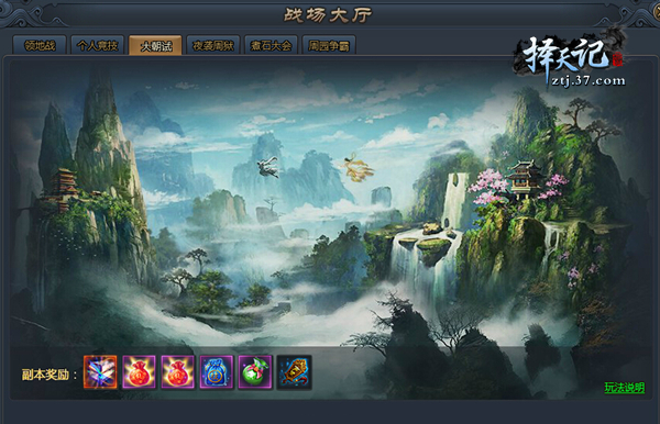 图5 大朝试玩法.jpg