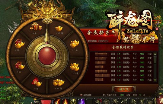 醉龙图
