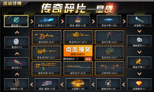 原力与你同在 《枪林弹雨》传奇星战武器曝光