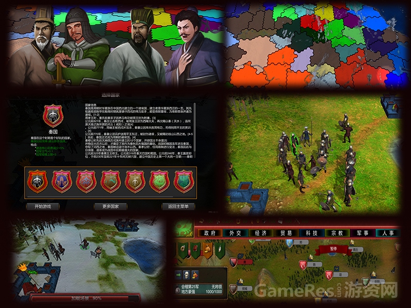 国产大战略slg游戏 - gameres游资网