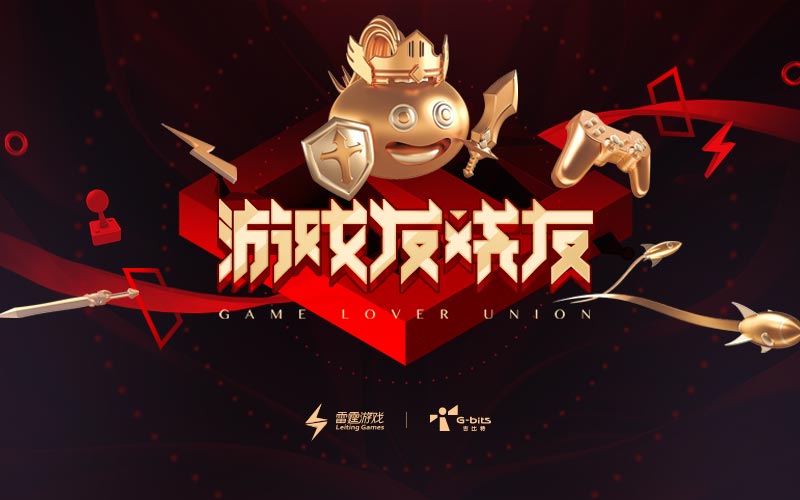 【图1：游戏发烧友】.jpg