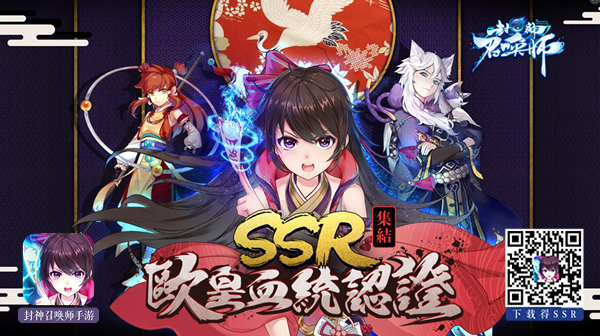 图02：《封神召唤师》集结国风神将！.jpg