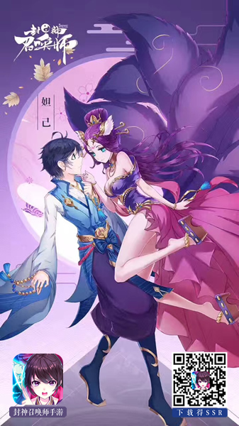 图05：《封神召唤师》意想不到的事发生了.jpg