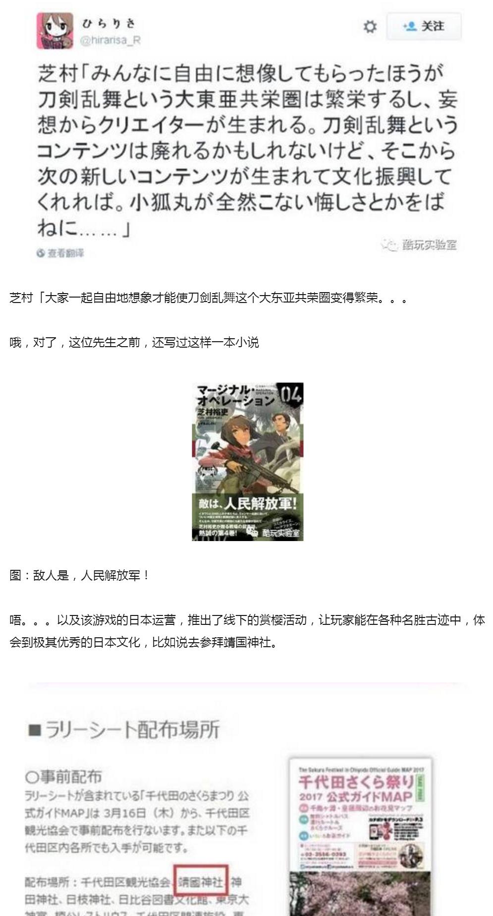 《刀剑乱舞》线下活动地点包括靖国神社.jpg