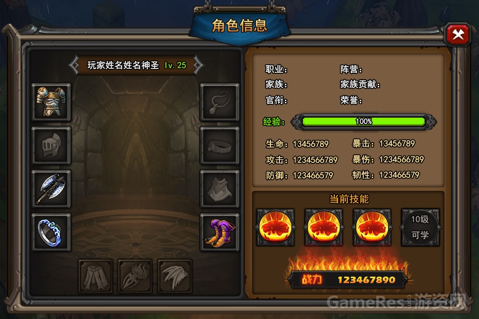 角色信息gai.jpg
