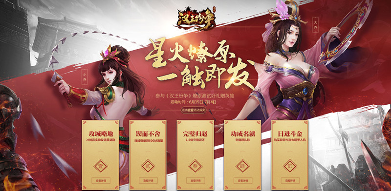图2 争夺之战一触即发，豪礼助阵参与就送！.jpg