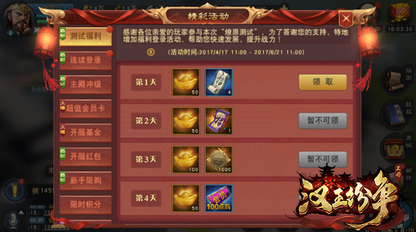 图2 多重礼包大放送，助力本次燎原测试.jpg