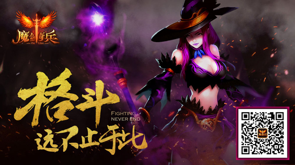 图3-关注《魔剑奇兵》官方微信订阅号.jpg