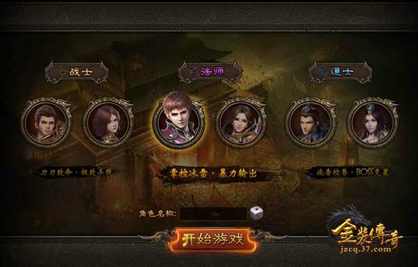 图3 选择职业.jpg