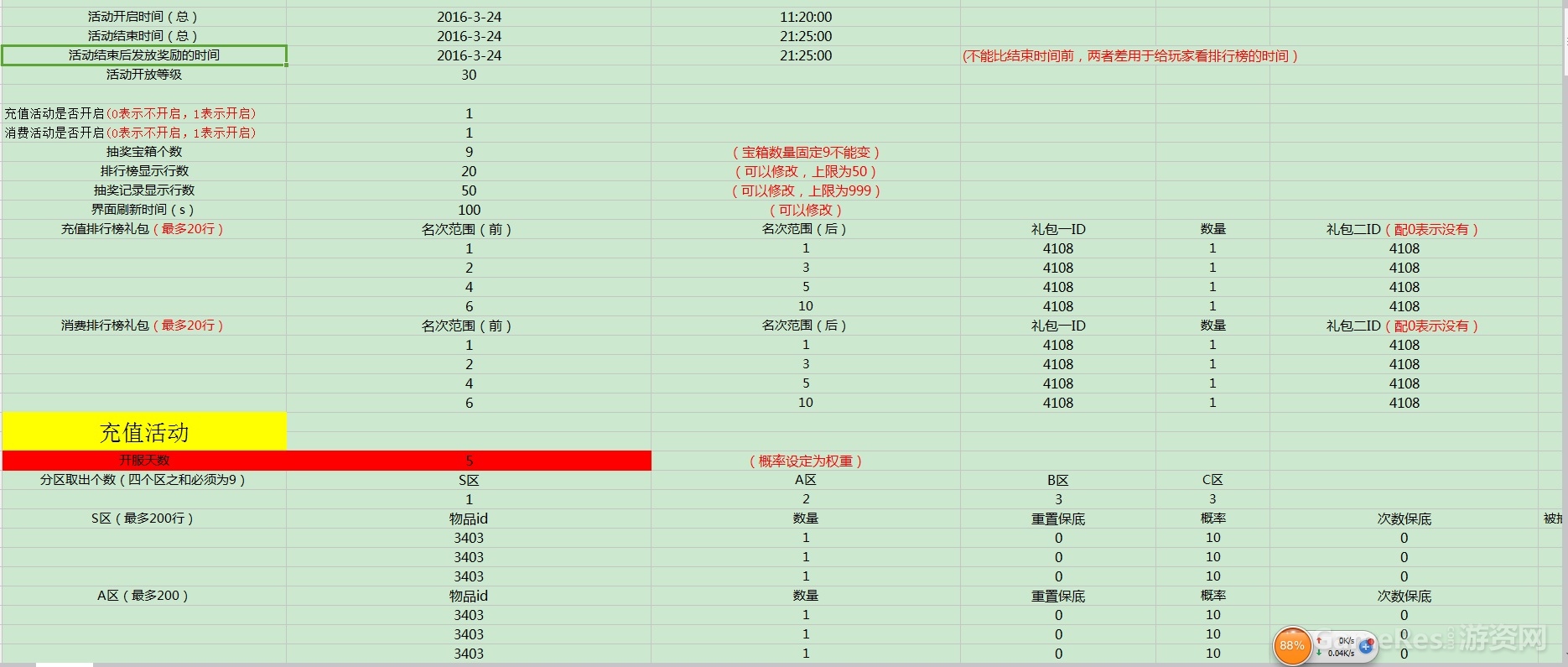 精细说明的配置.jpg