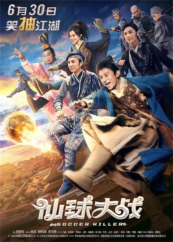 电影《仙球大战》“王牌”版终极海报 竖版 - 副本.jpg