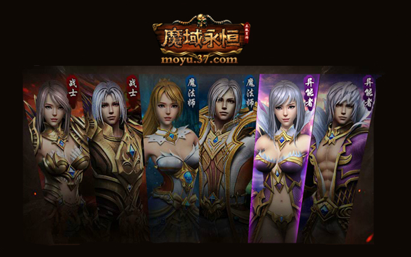 图2 经典职业.jpg