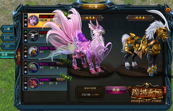 图4 幻兽系统.jpg
