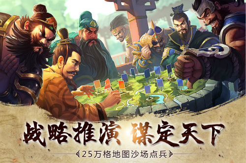 图4 《胡莱三国2》全新玩法.jpg