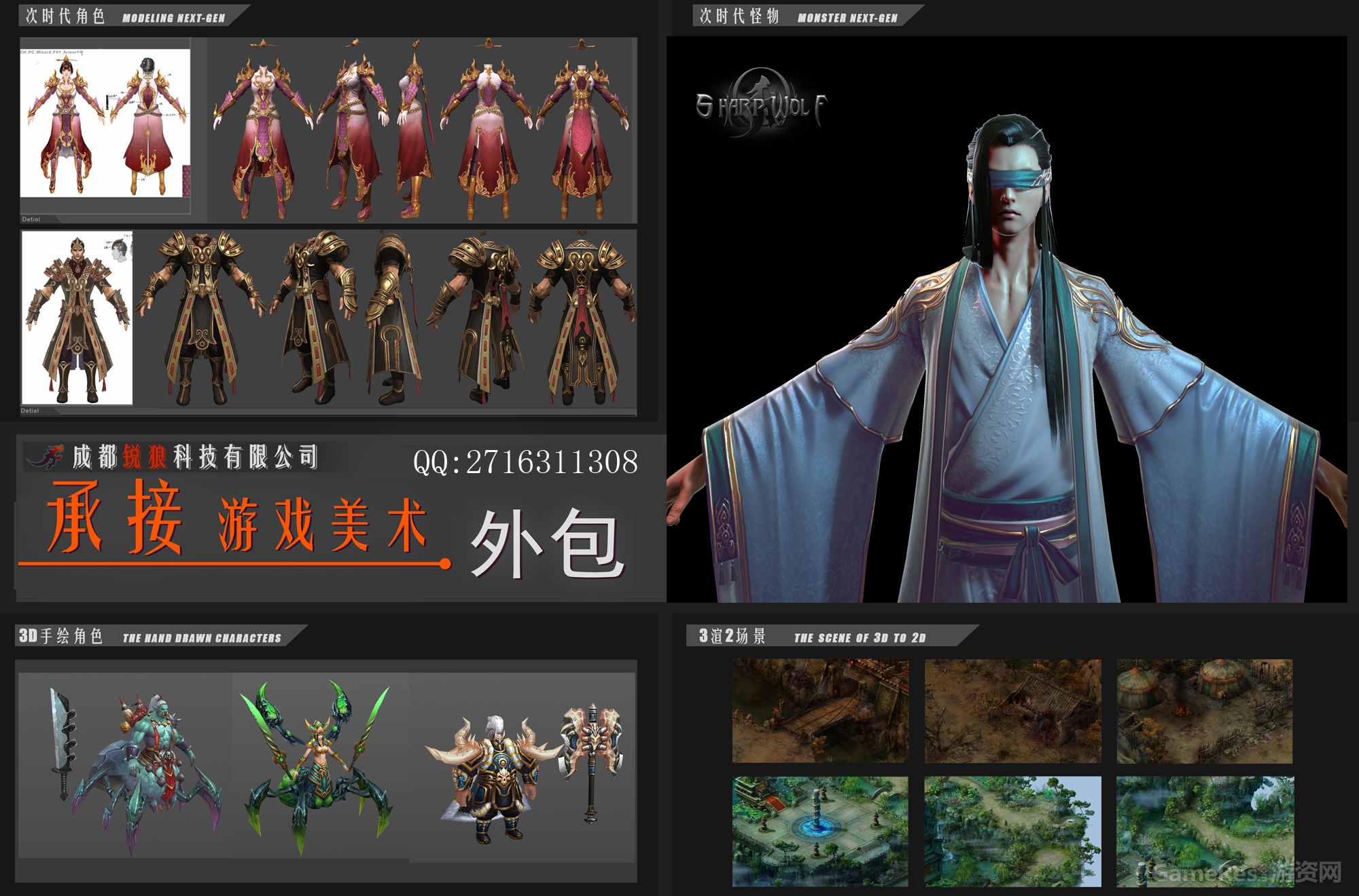 锐狼科技(2000).jpg