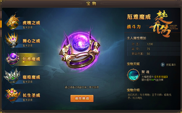图4 宝戒系统.jpg