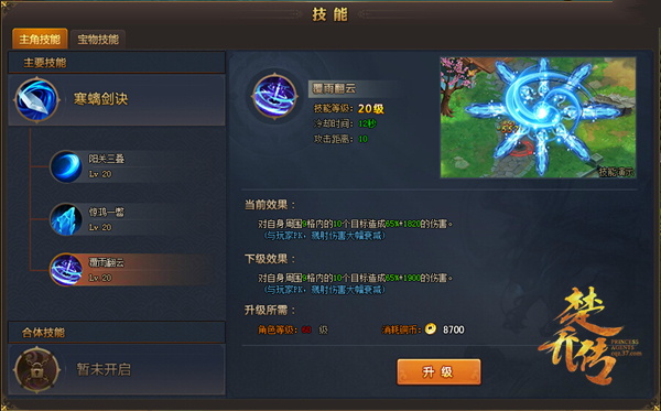图2 个人技能.jpg