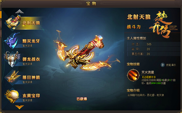 图5 神兵系统.jpg
