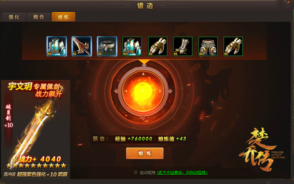 图6 锻造系统.jpg