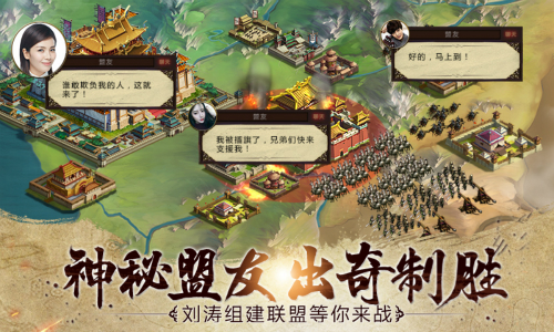 图3 《胡莱三国2》神秘盟友 出奇制胜.jpg