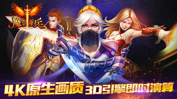 图2-4K画质，3D引擎.jpg