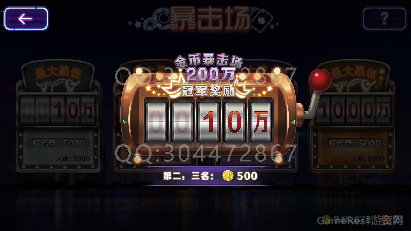 暴击场-暴击榜.png