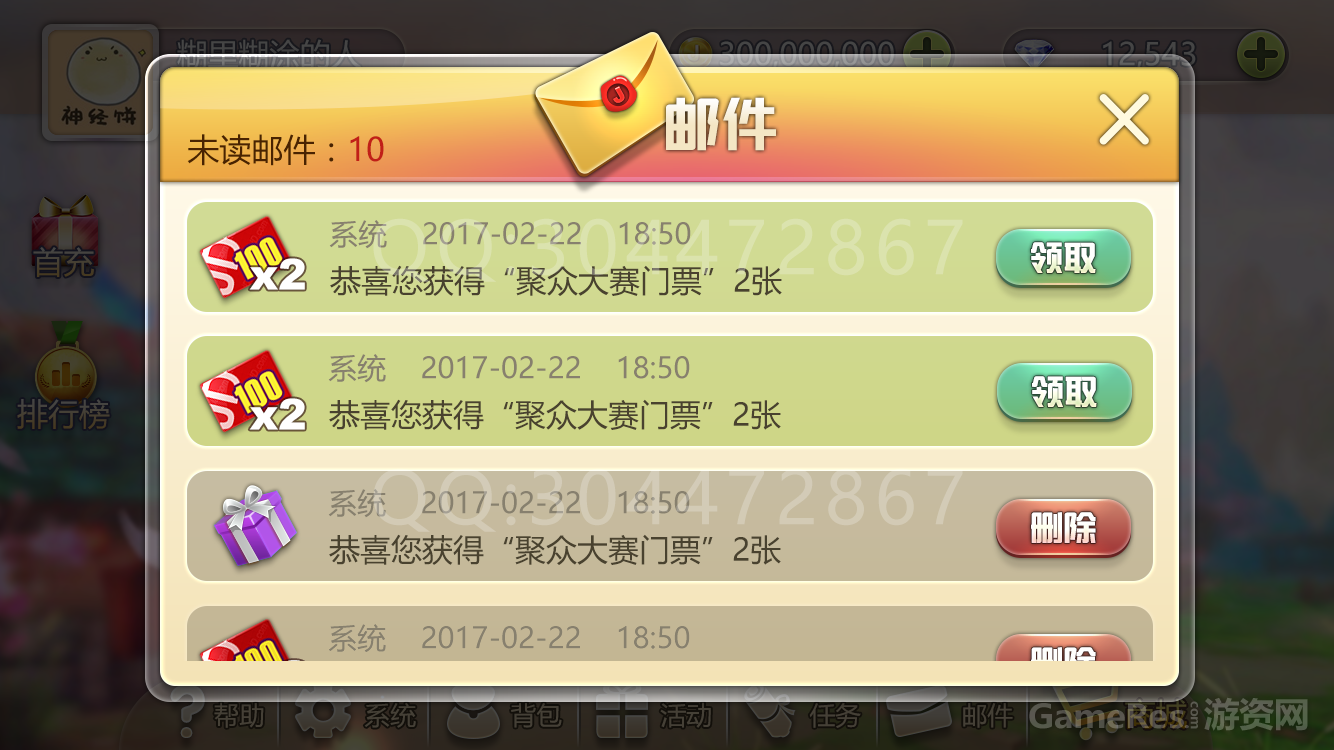 斗地主02.png