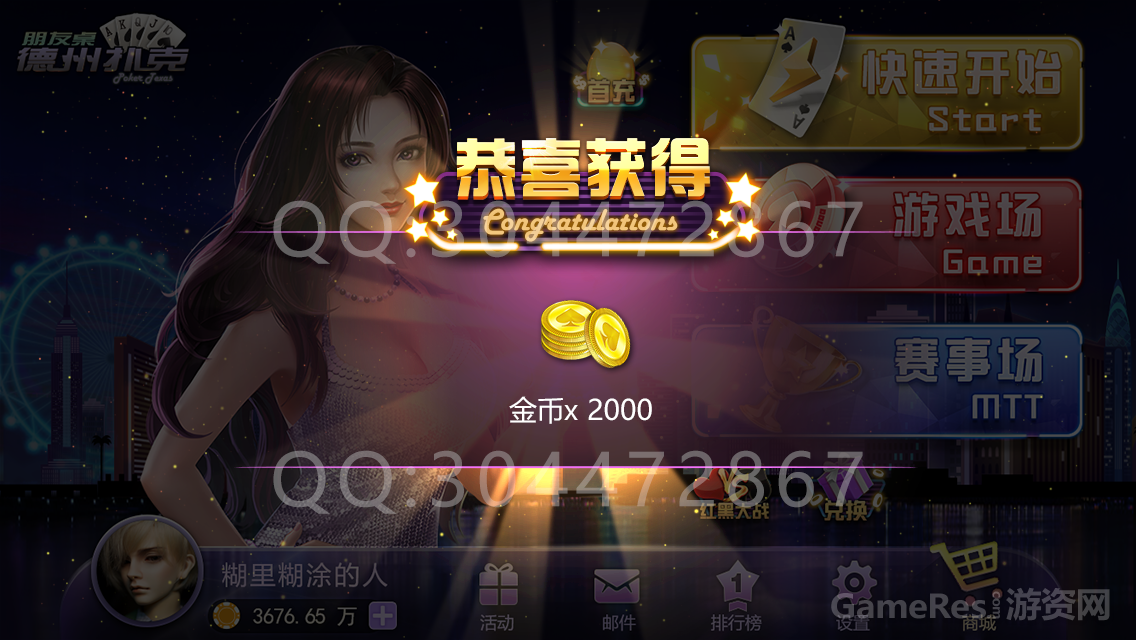 恭喜获得.png