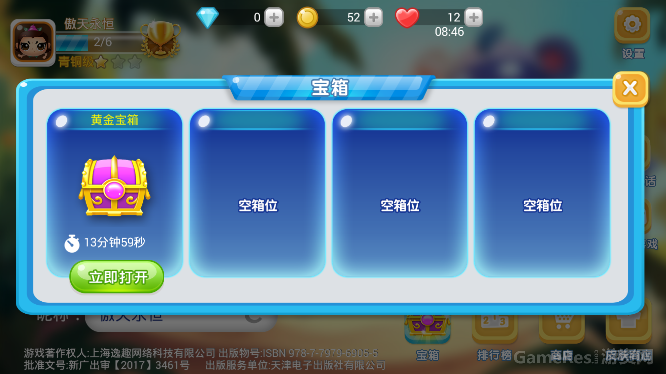 Screenshot_2017-06-06-11-34-48.png