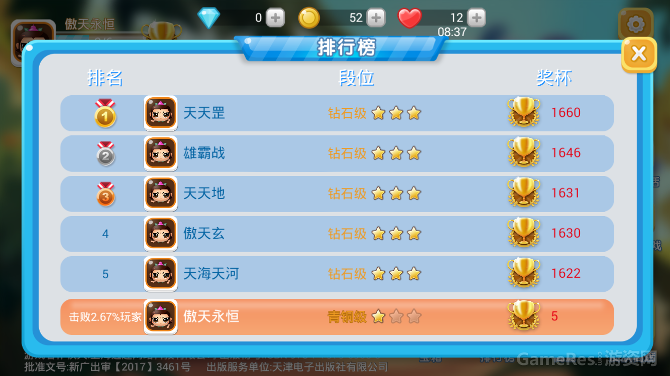 Screenshot_2017-06-06-11-34-57.png