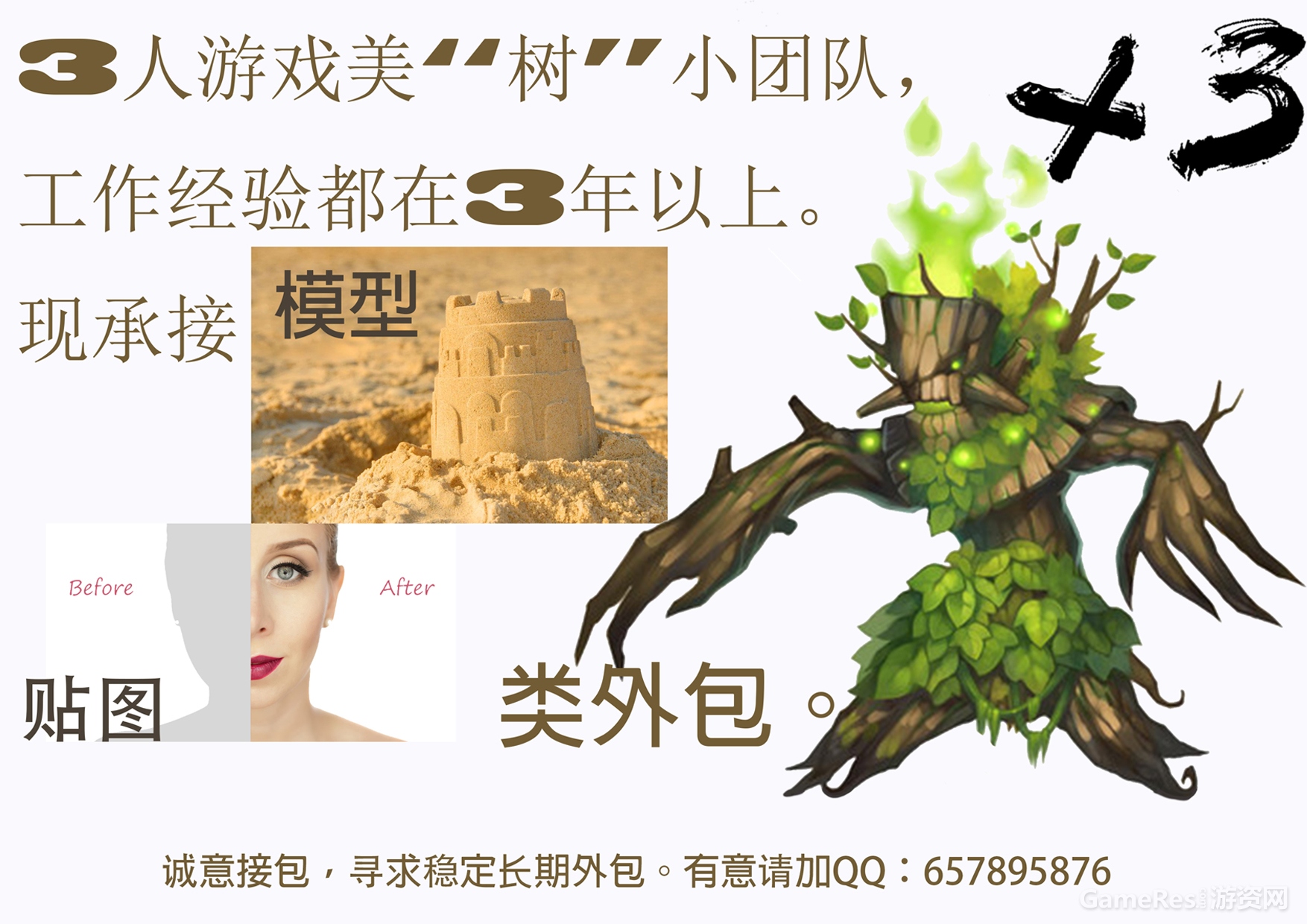 有意请加QQ