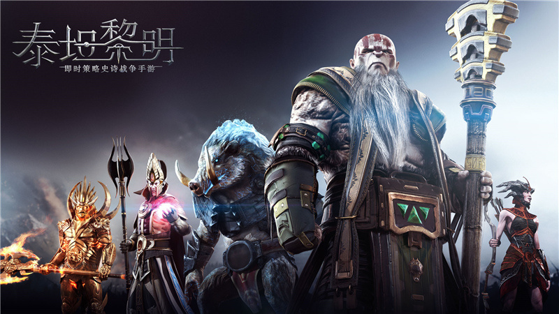 图一：网易独家代理的《泰坦黎明》国服确认参加本届CCG EXPO.jpg