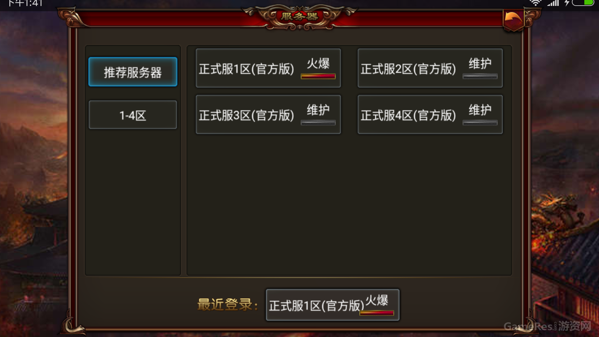 Screenshot_2017-07-05-13-41-45-357_com.lyzt.game..png