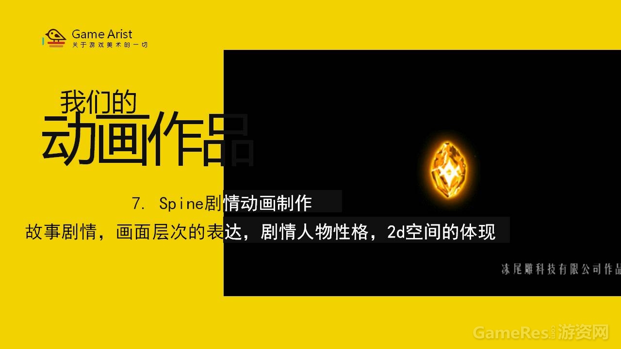 幻灯片10.JPG