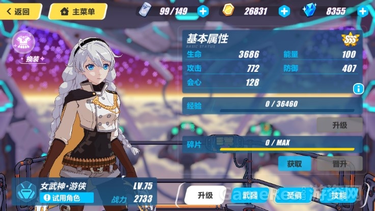 战力范例1