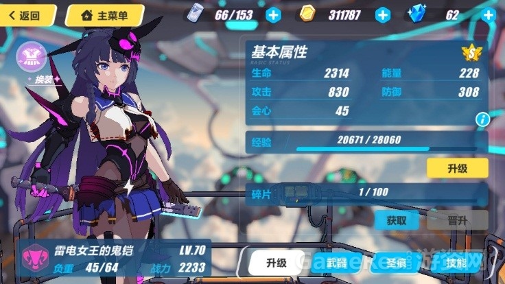50养成系统界面1.jpg
