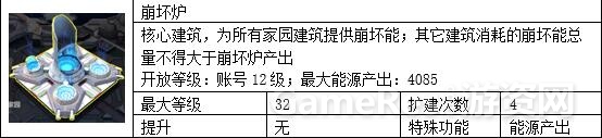 59崩坏炉.jpg