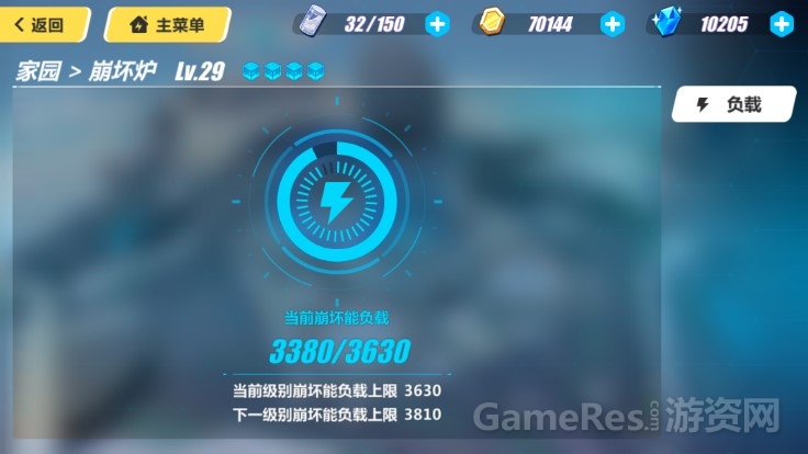 60崩坏炉内部.jpg
