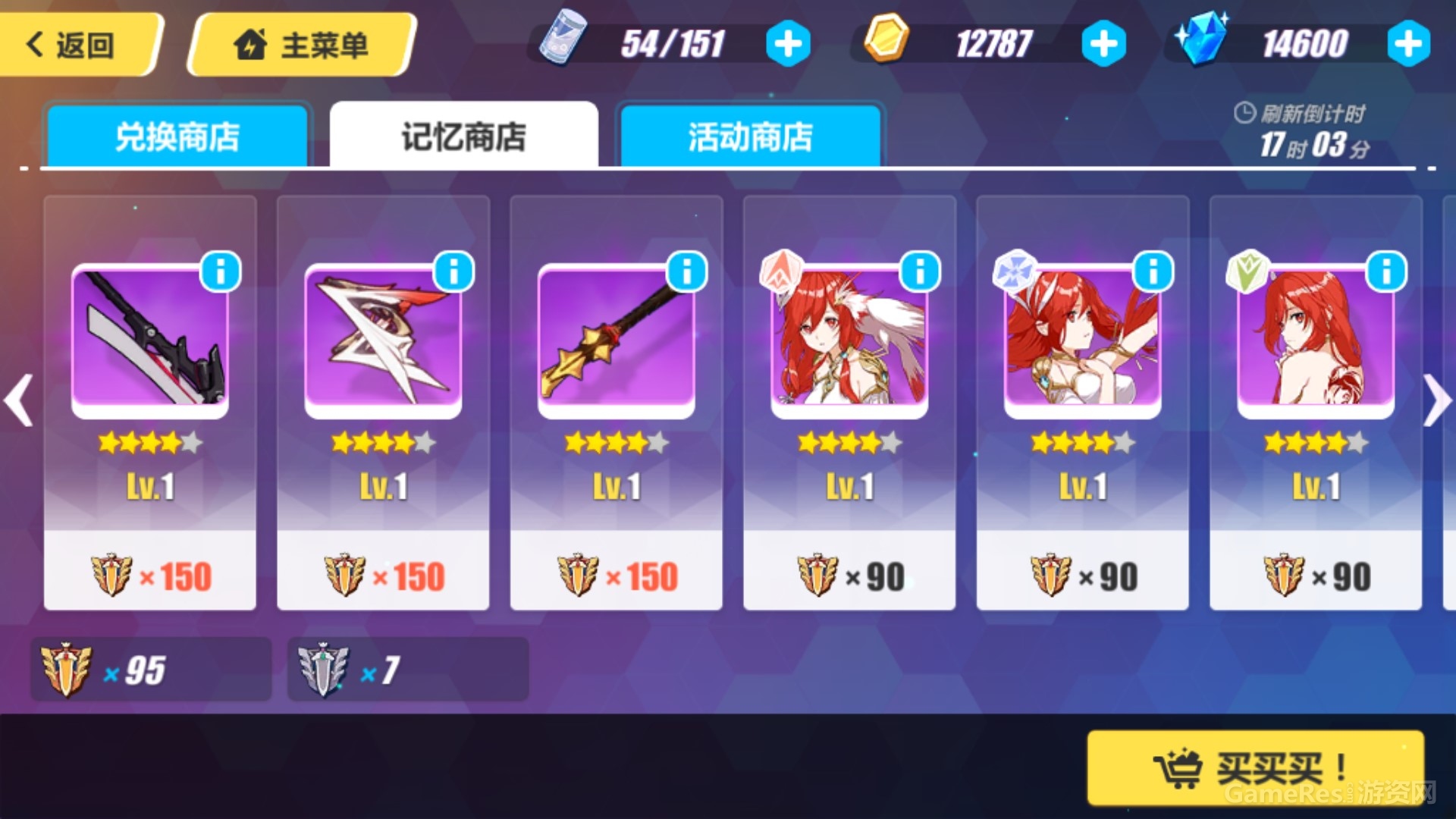79兑换商店.jpg