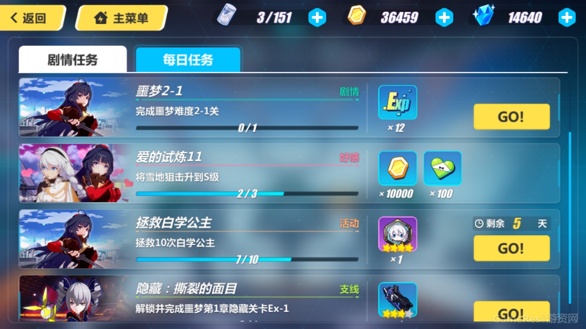 81剧情任务.jpg