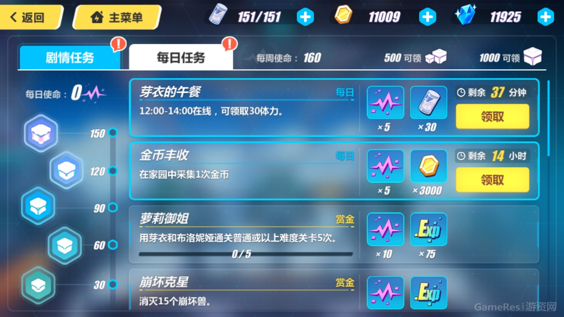 83每日任务.jpg