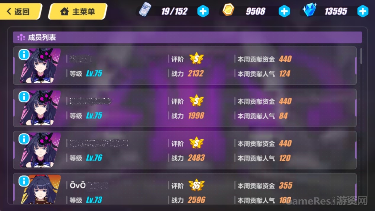 97成员列表.jpg