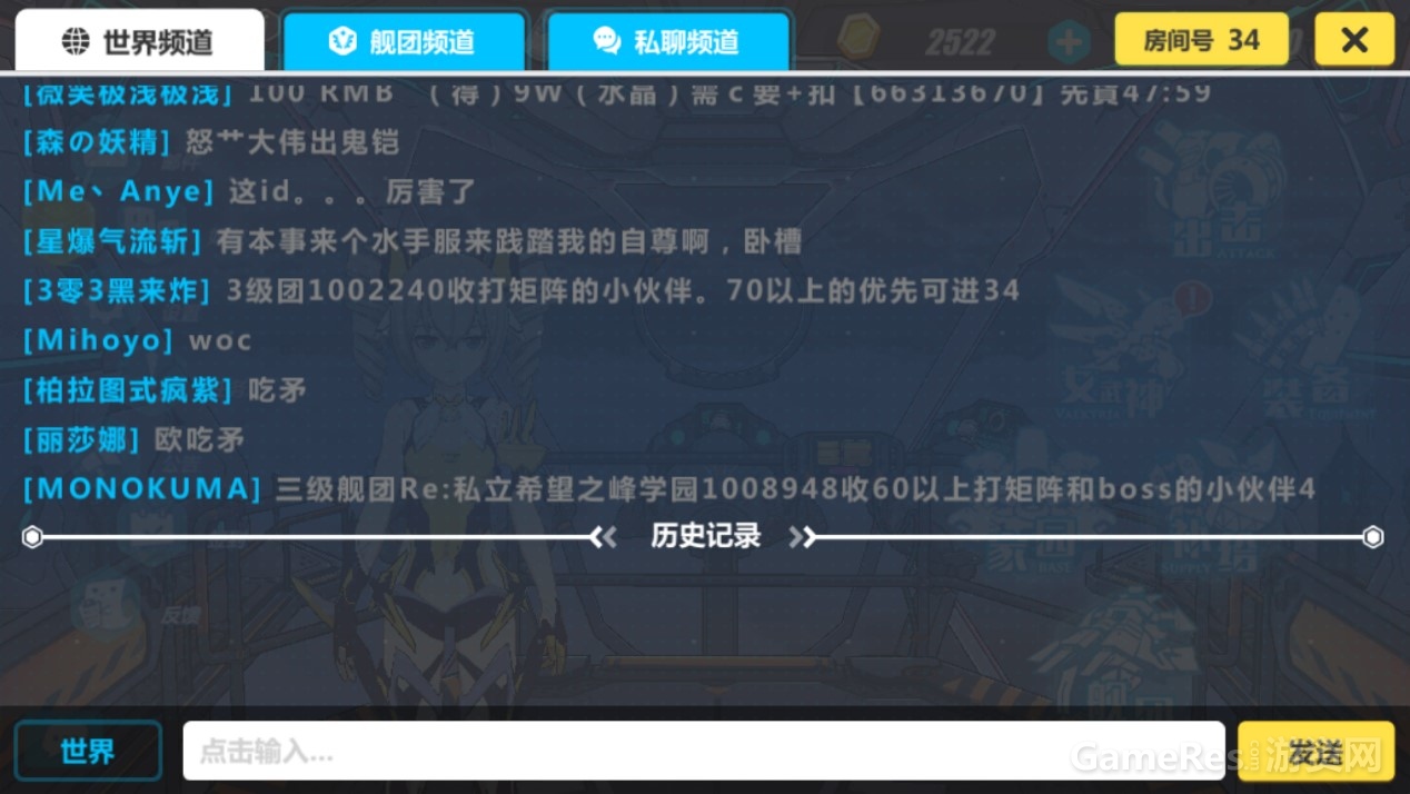 112聊天界面.jpg