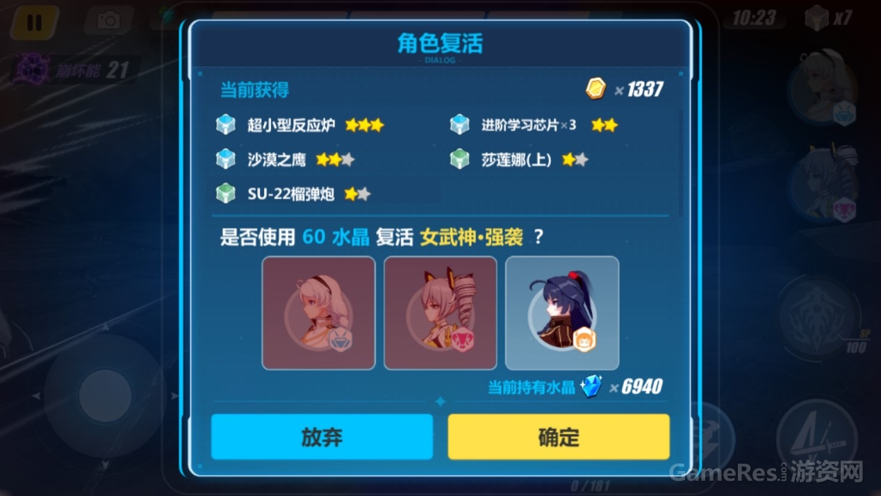 117角色复活.jpg