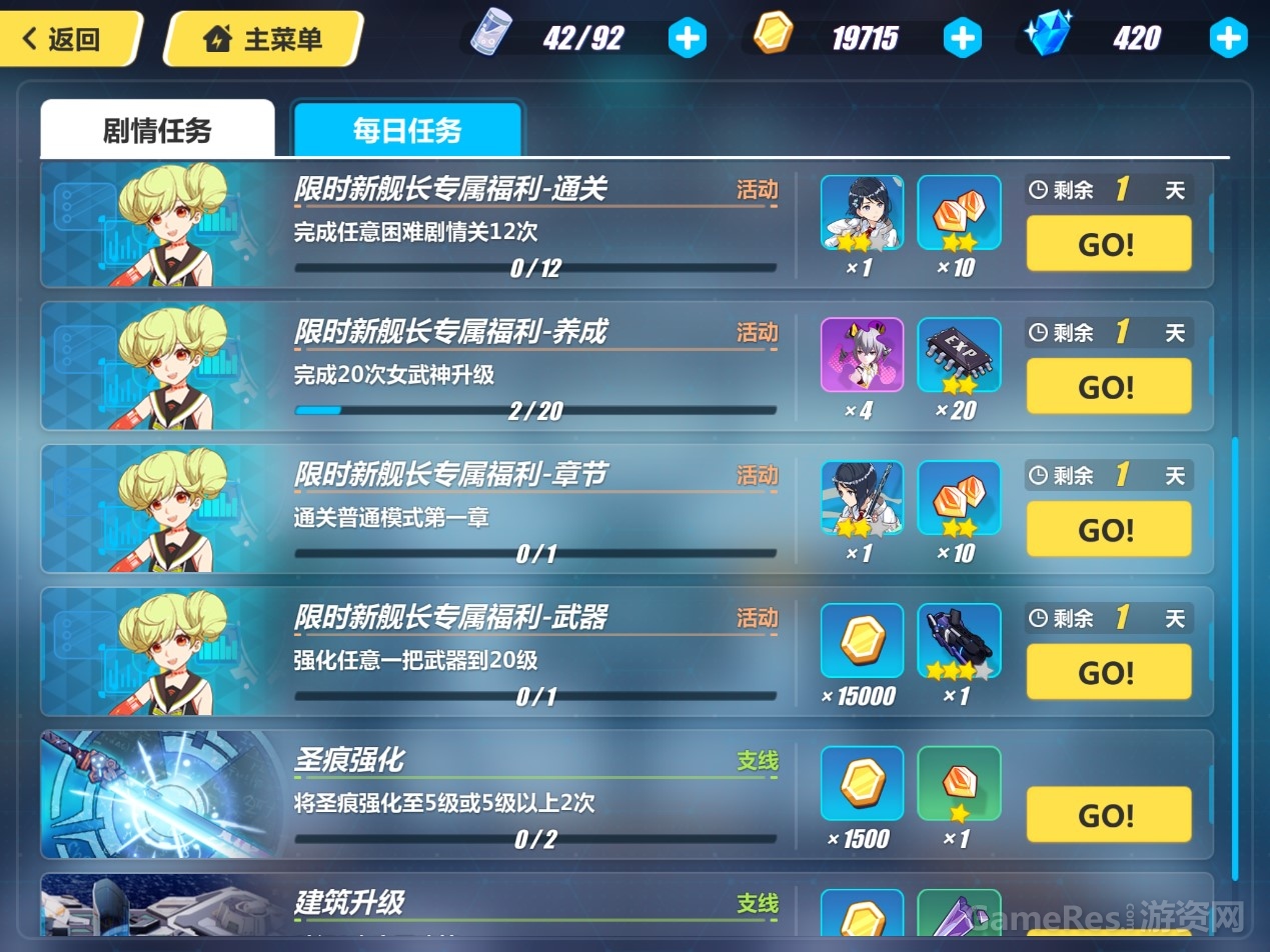 130新手任务.jpg