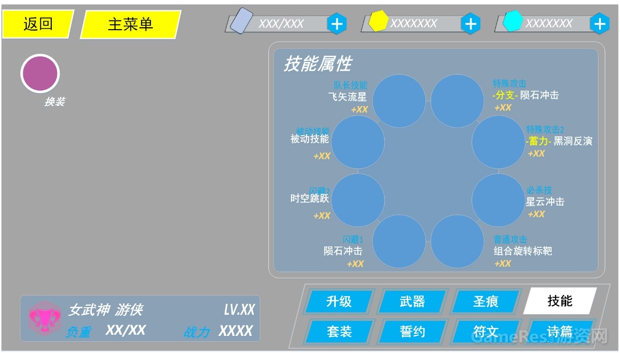 137技能扩充.jpg
