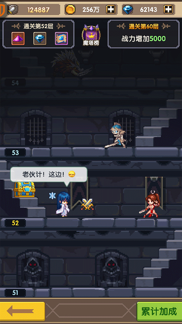 5：魔塔现世，谁将问鼎群雄.png